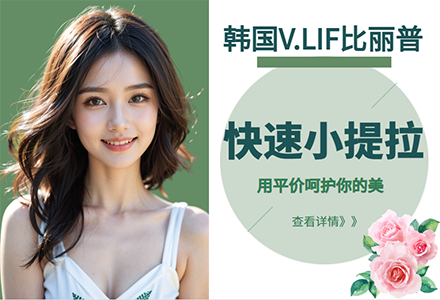 快速小提拉
