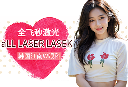 all laser lasek