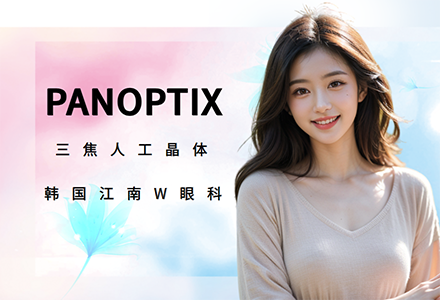 PANOPTIX
