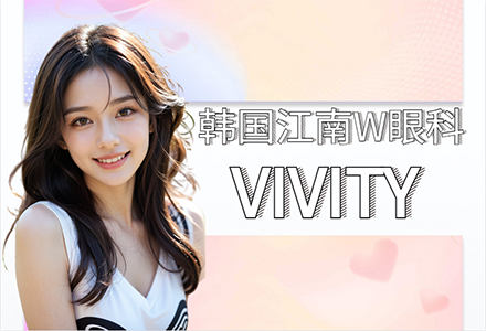VIVITY