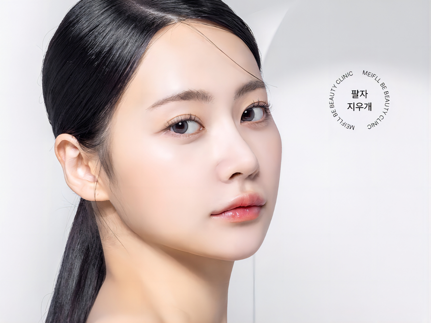 韩国meifill皮肤科