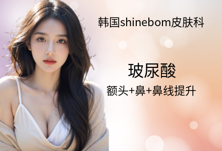 玻尿酸