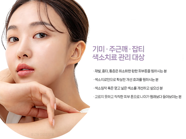 韩国江南知友皮肤科