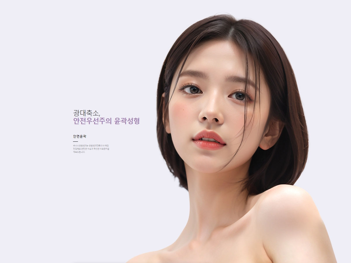 韩国BANANA整形外科