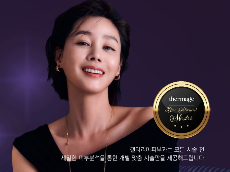 韩国Galleria凯丽雅皮肤科
